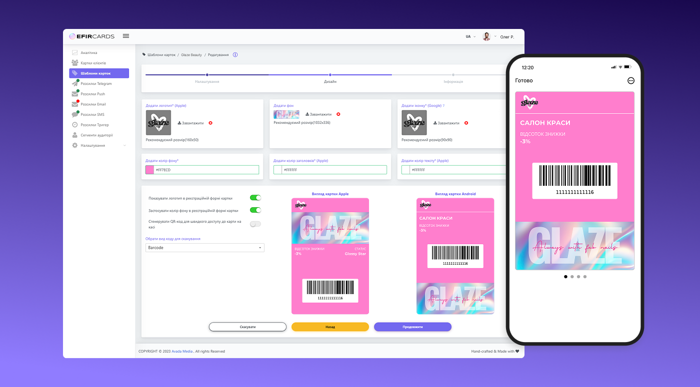 Design loyalty cards