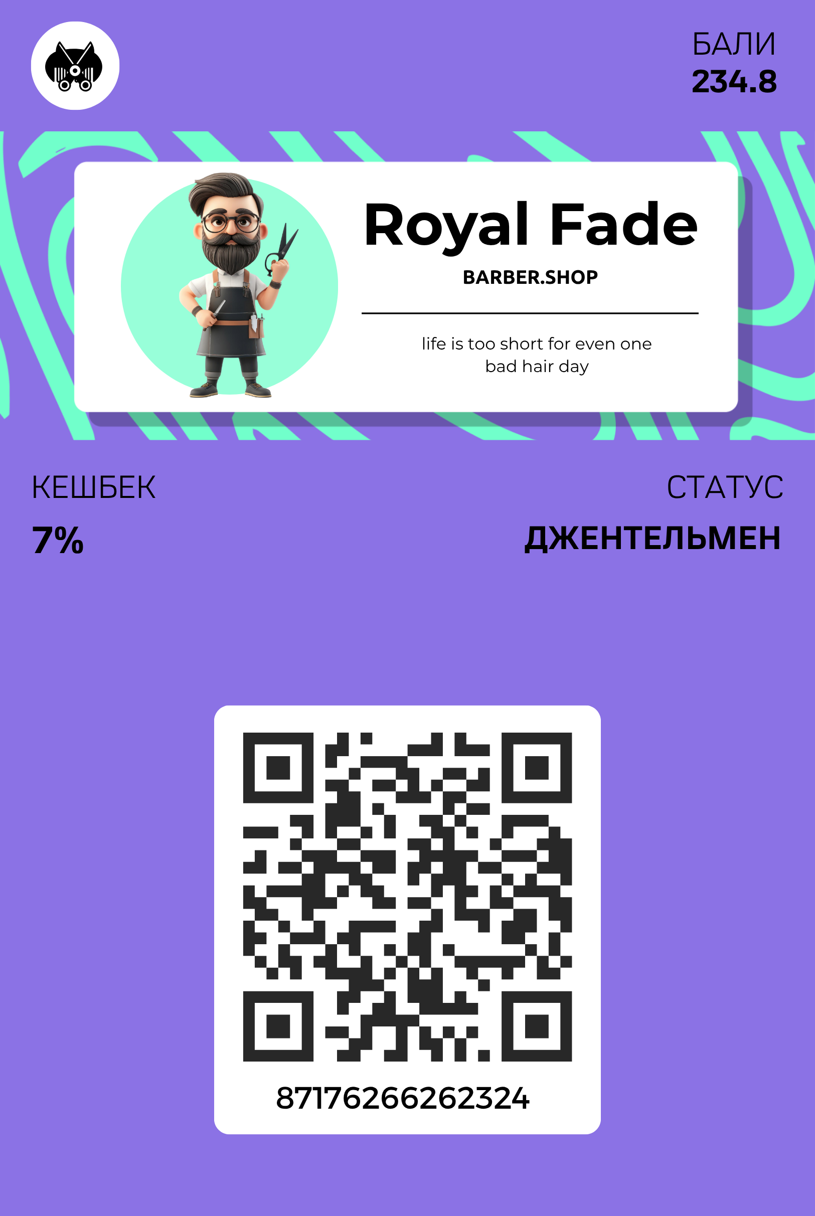 EfirCards card for barbershop