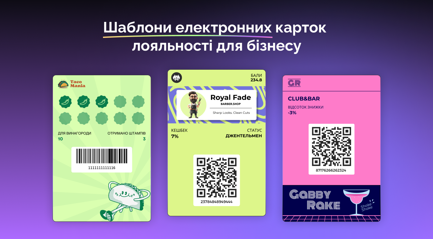 Loyalty cards templates