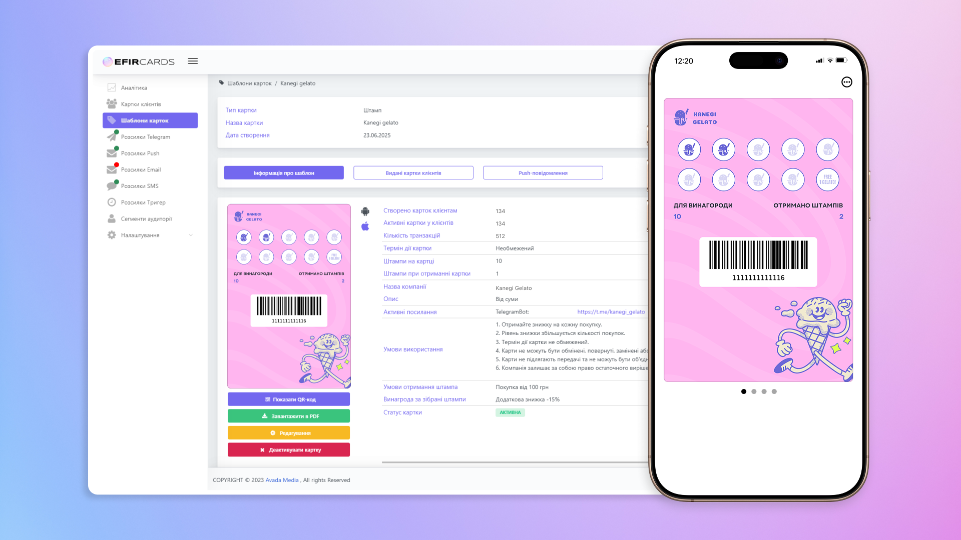 EfirCards loyalty program