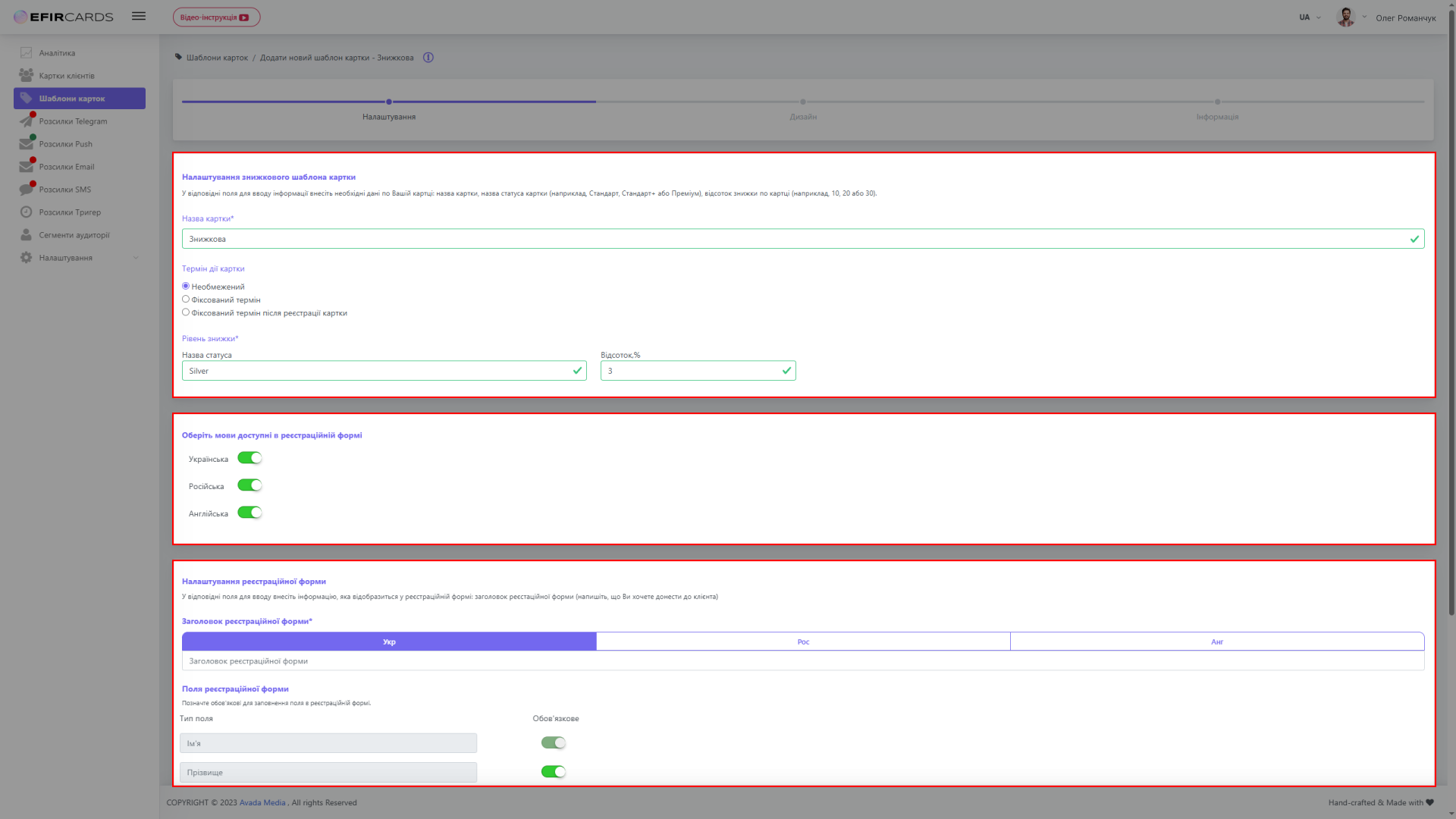Efircards card settings