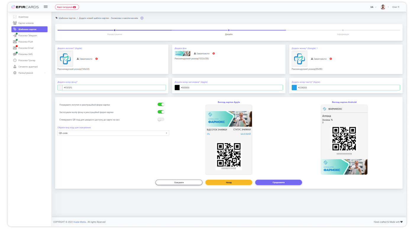 Efircards create discount card