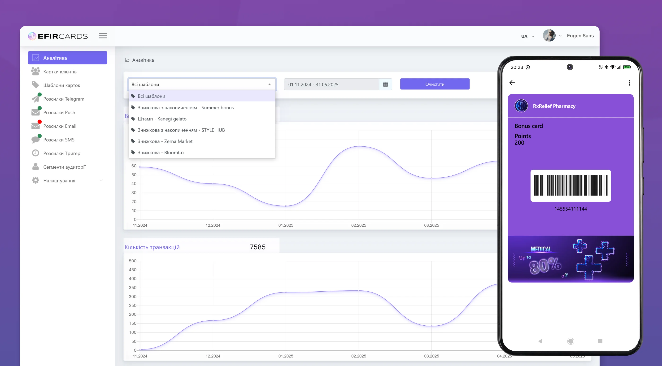 Pharmacy loyalty cards EC Img 1