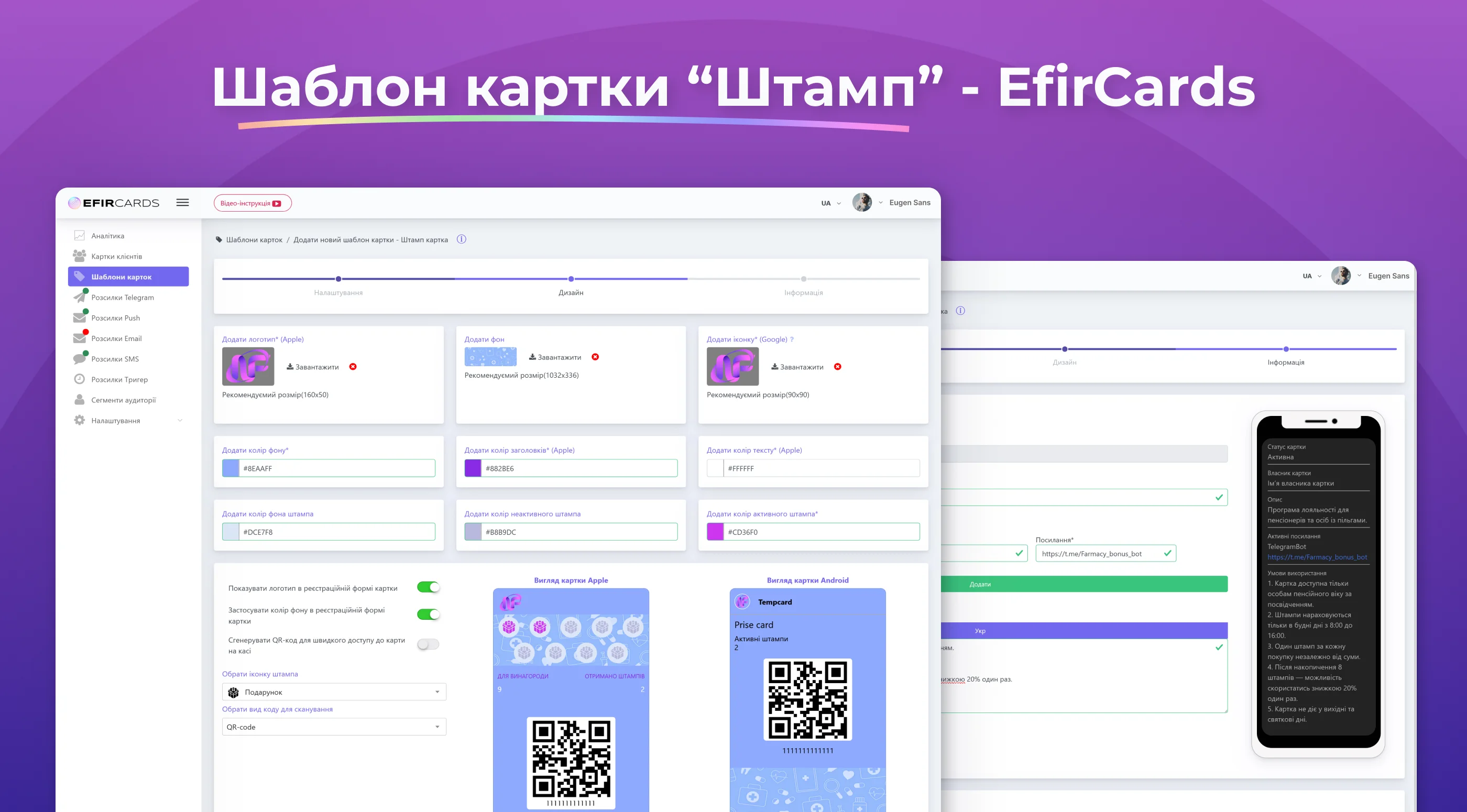 Pharmacy loyalty cards EfirCards YP 2