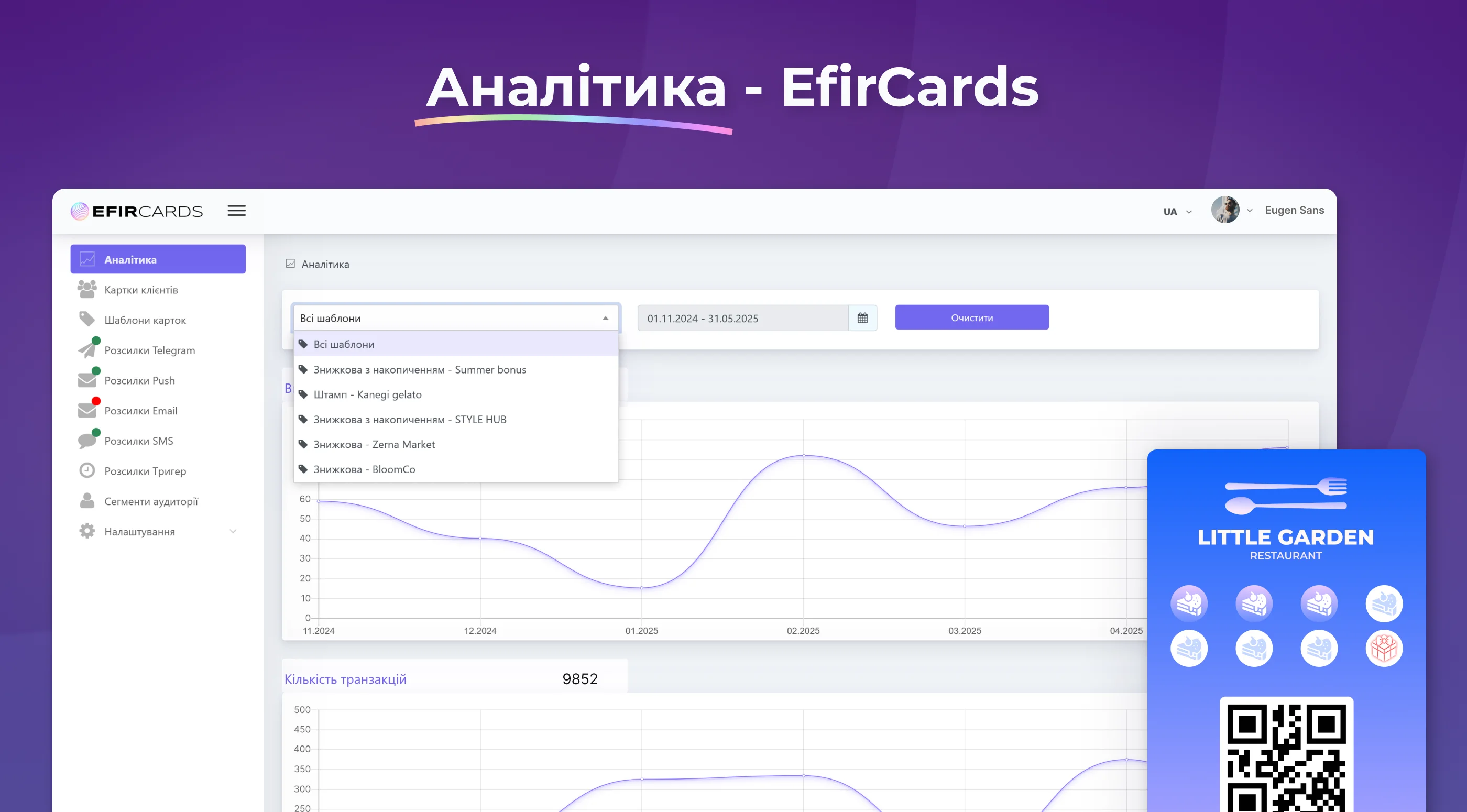 Restoran loyalty cards EfirCards YP 4