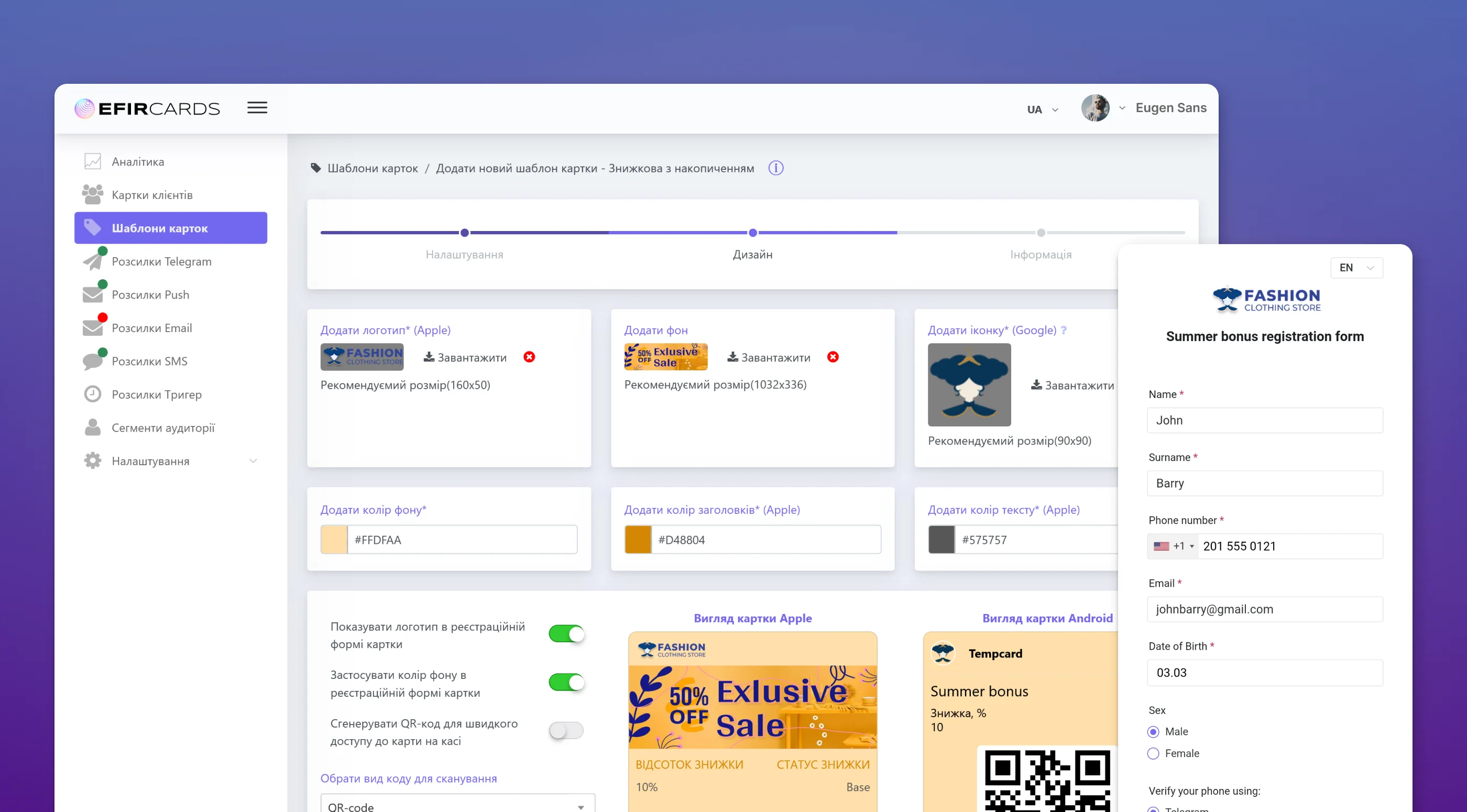 Store loyalty cards EC Img 2