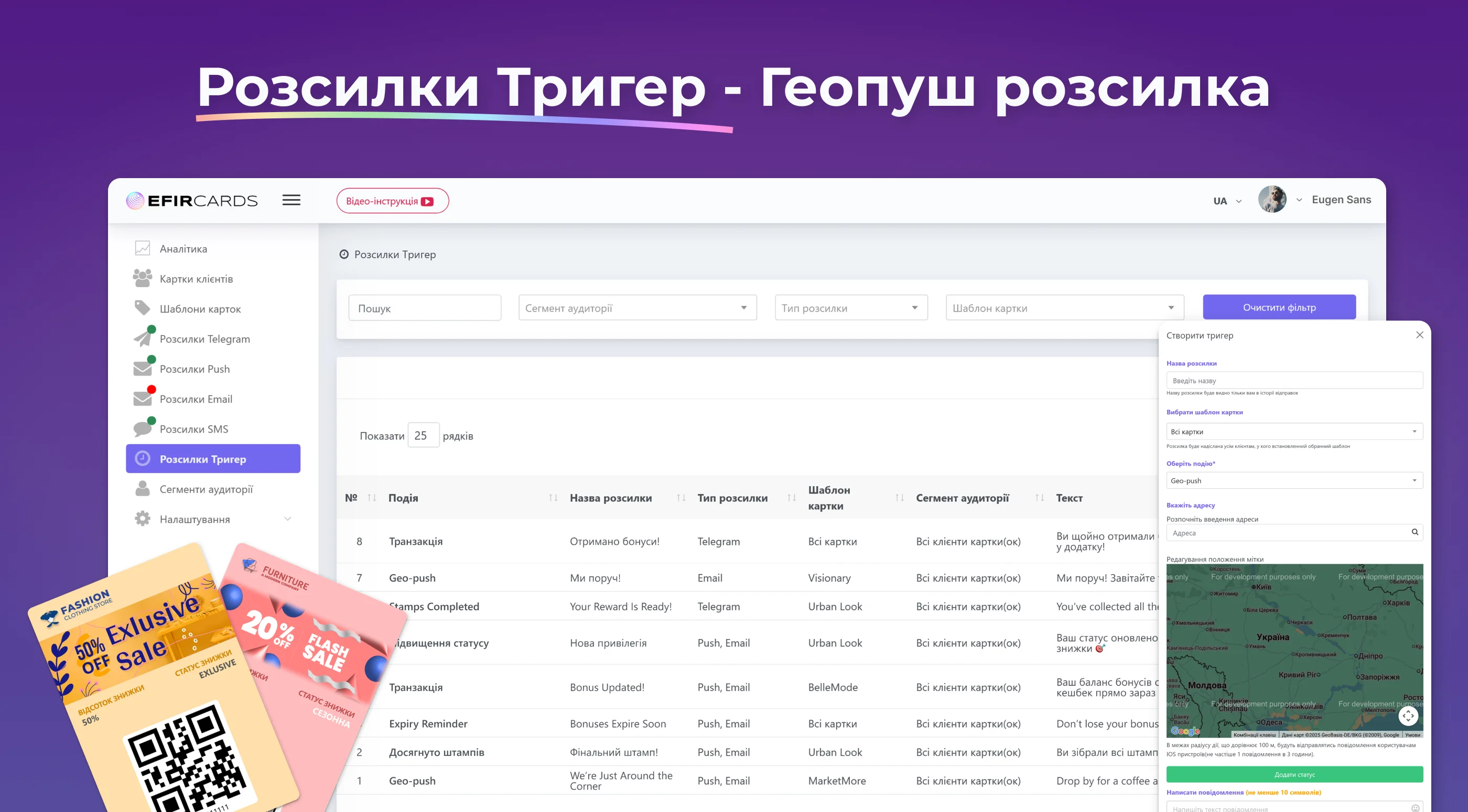 Store loyalty cards EfirCards YP 3