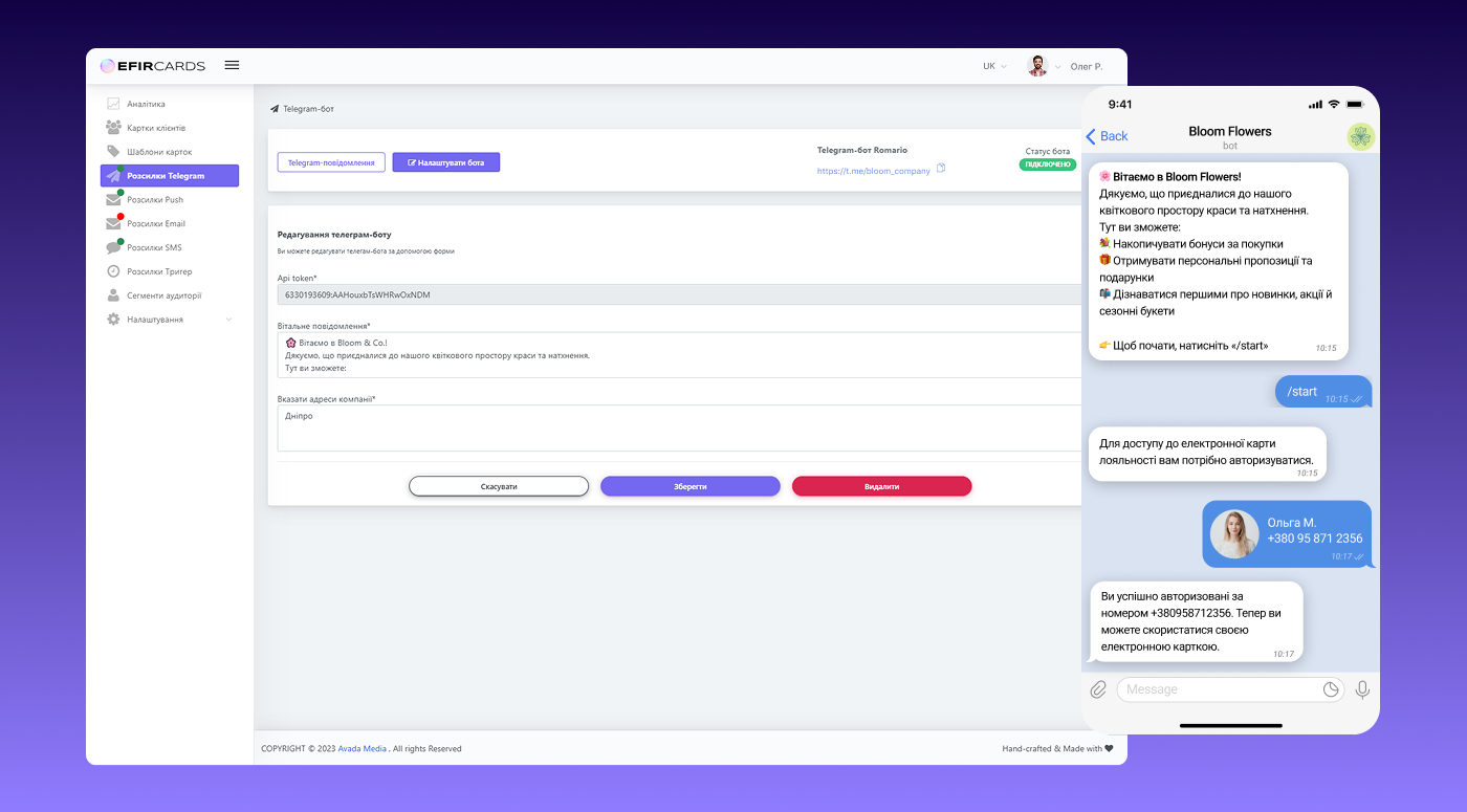 Telegram bot EfirCards loyalty program